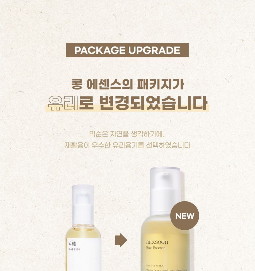 Bean Essence — product view 6