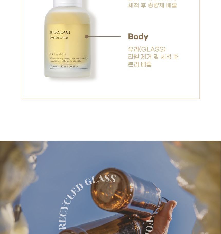 Bean Essence — product view 8