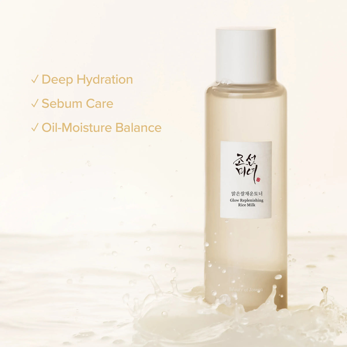 Glow Replenishing Rice Milk 150ml — product view 3