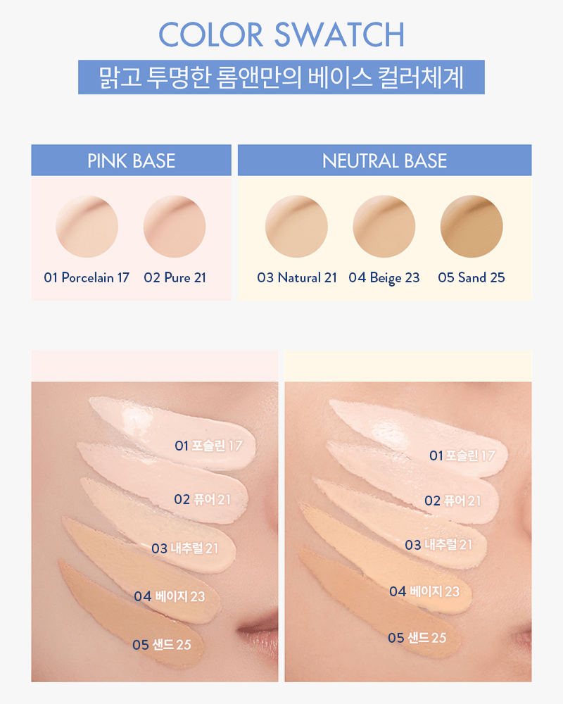 Bare Water Cushion 20g #04 Beige 23 — product view 4
